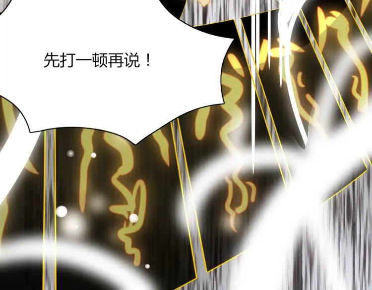 第68话 亲近的人 第20页