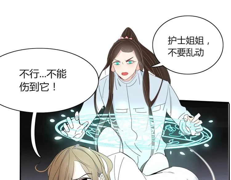 第68话 亲近的人 第21页