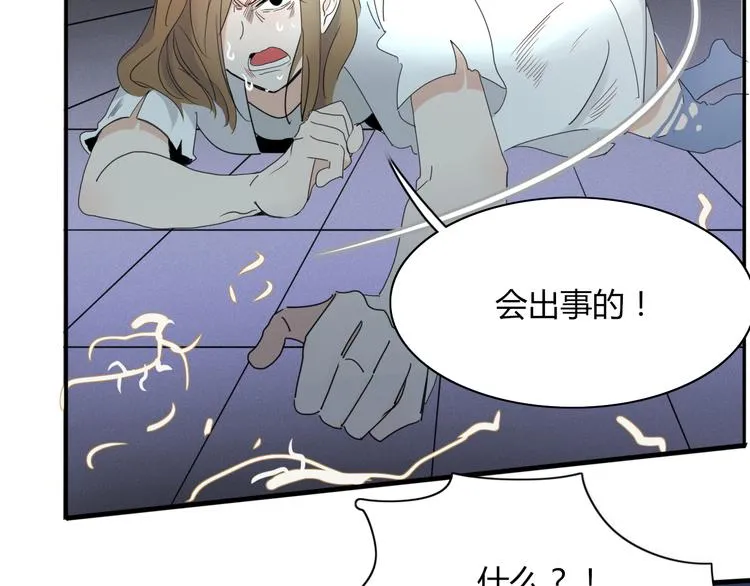 第68话 亲近的人 第22页