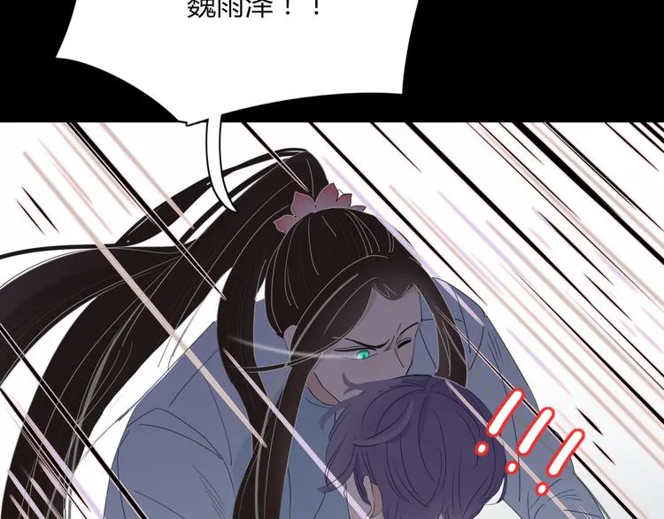 第68话 亲近的人 第29页