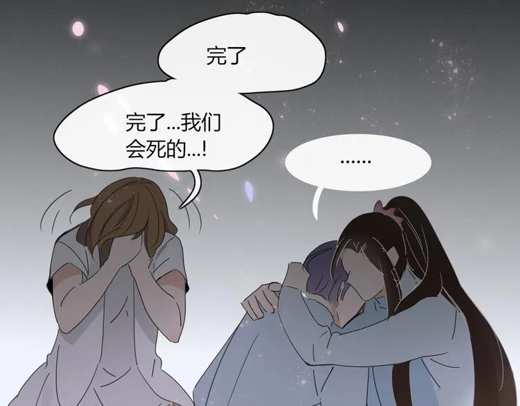 第68话 亲近的人 第34页