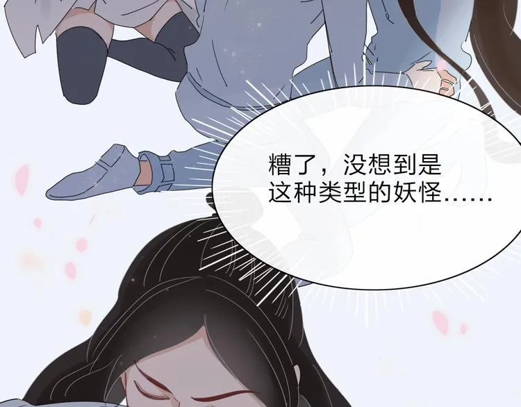 第68话 亲近的人 第35页