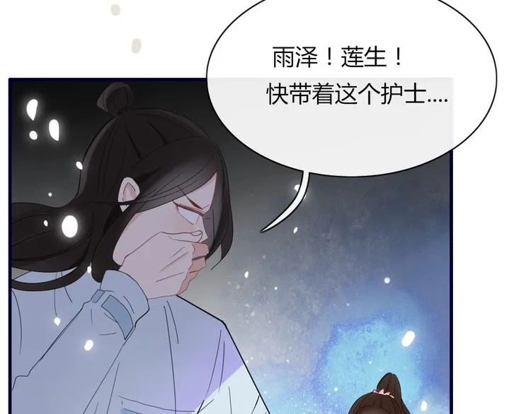 第68话 亲近的人 第37页