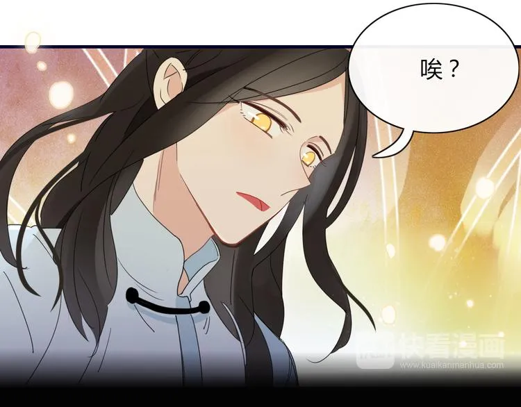 第68话 亲近的人 第41页