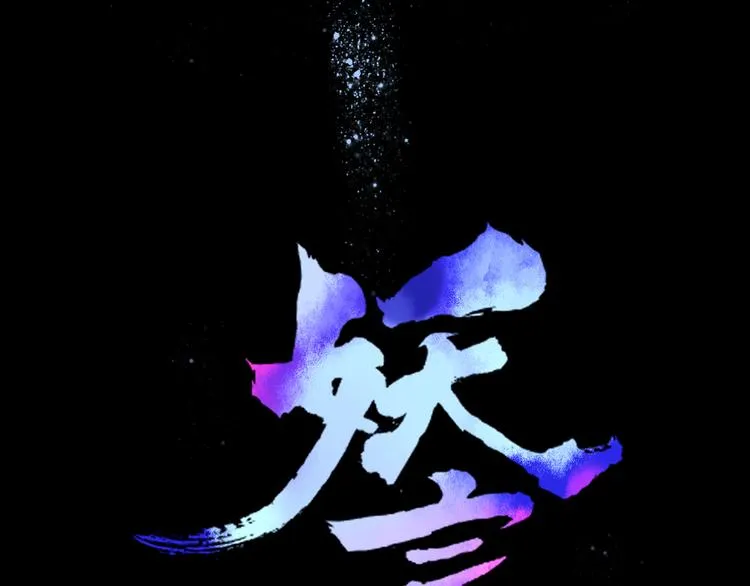 第68话 亲近的人 第48页