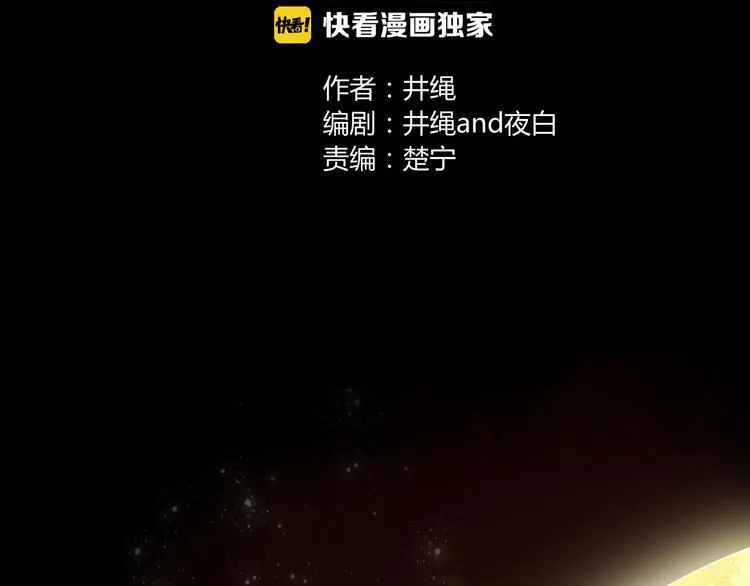 第68话 亲近的人 第50页