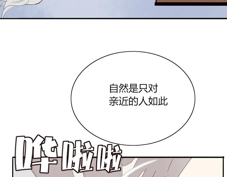 第68话 亲近的人 第59页
