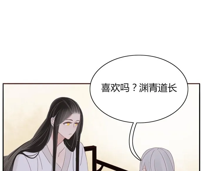 第68话 亲近的人 第61页