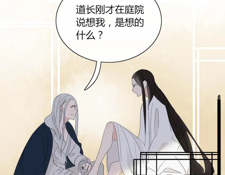 第68话 亲近的人 第68页
