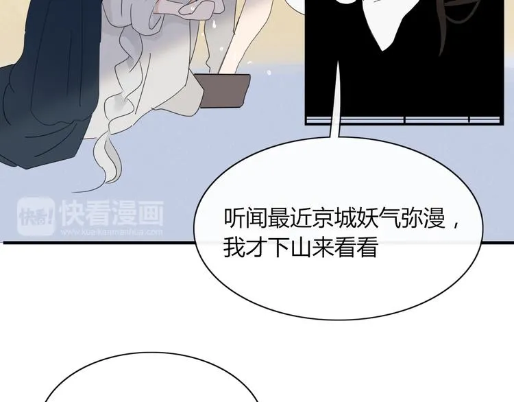 第68话 亲近的人 第69页