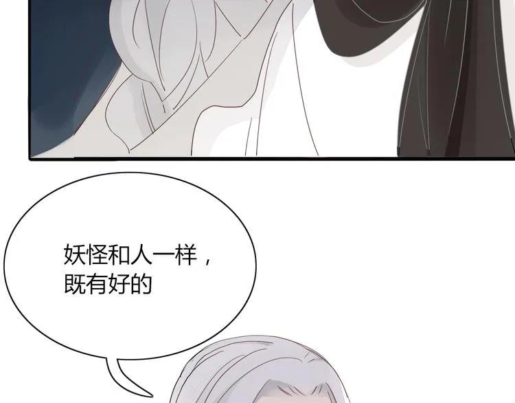 第68话 亲近的人 第72页
