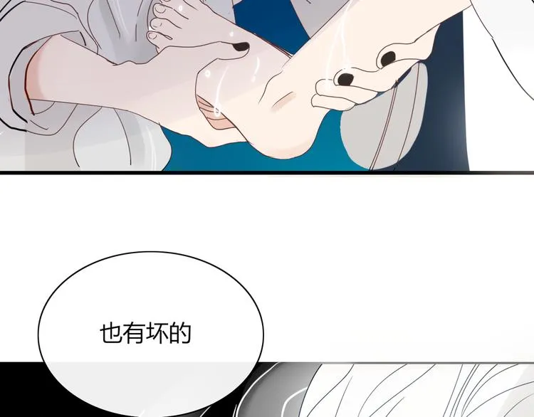 第68话 亲近的人 第74页