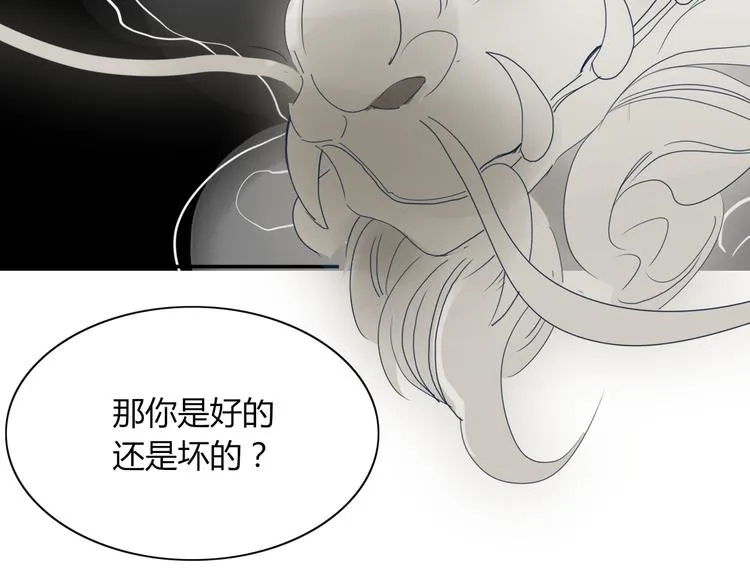 第68话 亲近的人 第76页