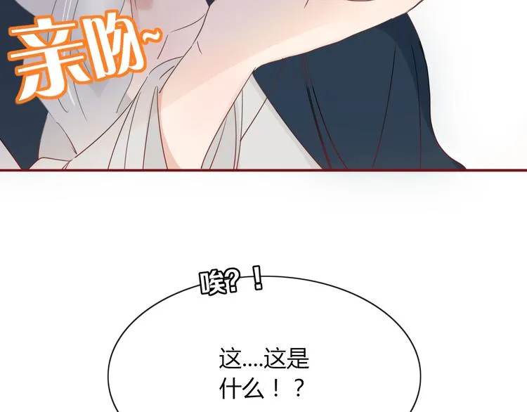 第68话 亲近的人 第82页