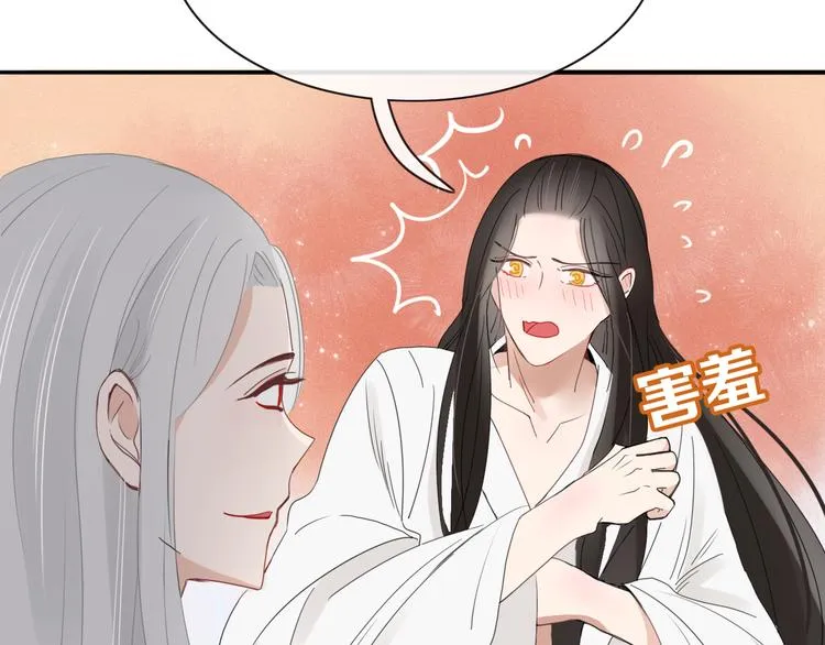 第68话 亲近的人 第83页