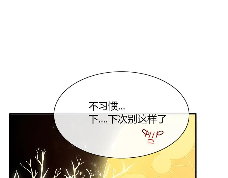 第68话 亲近的人 第85页