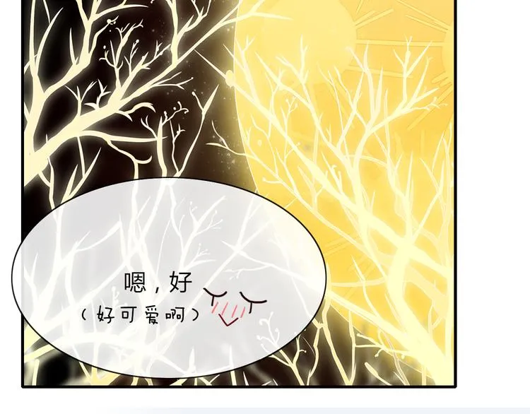 第68话 亲近的人 第86页