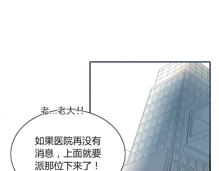 第69话 永世不再相见 第1页