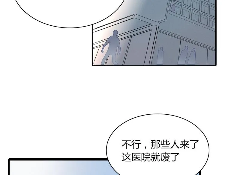 第69话 永世不再相见 第2页