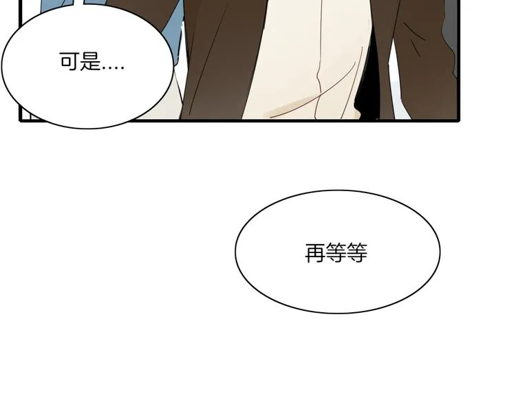 第69话 永世不再相见 第4页