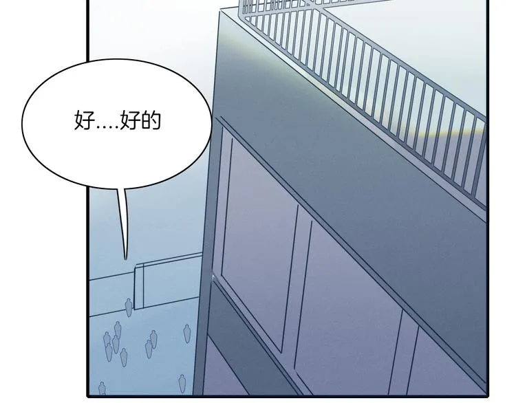 第69话 永世不再相见 第10页