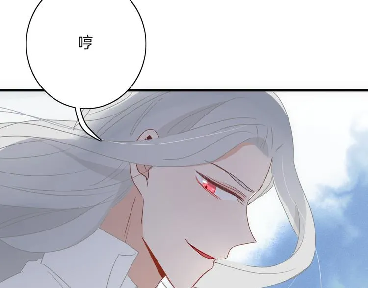 第69话 永世不再相见 第13页