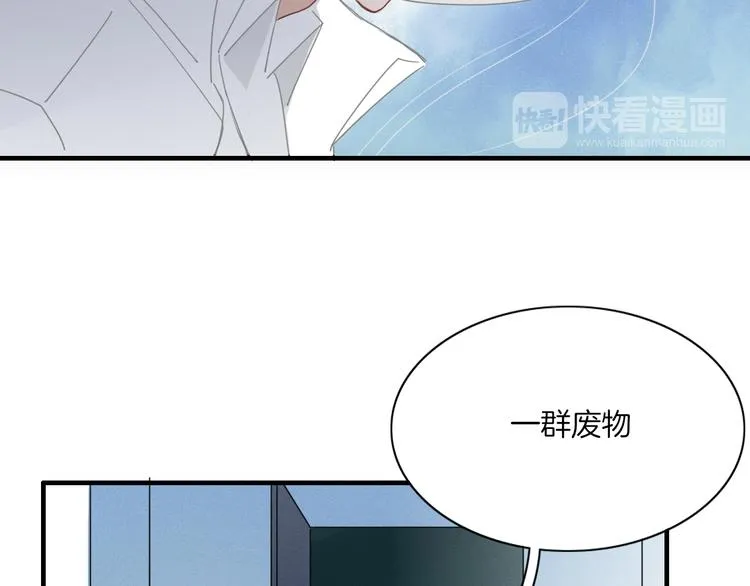 第69话 永世不再相见 第14页