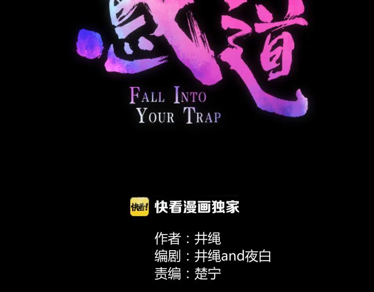 第69话 永世不再相见 第19页