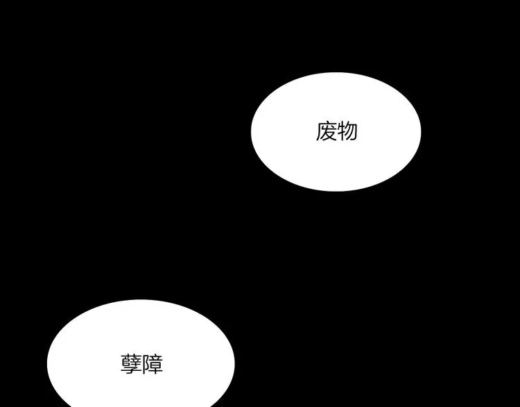第69话 永世不再相见 第21页