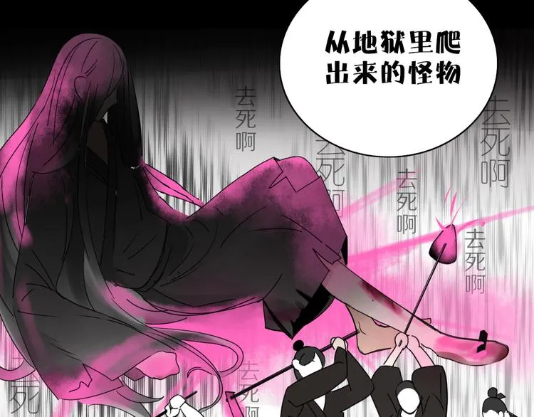 第69话 永世不再相见 第24页