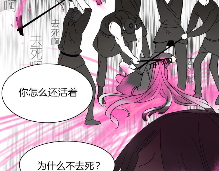 第69话 永世不再相见 第25页