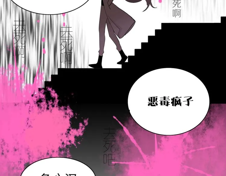 第69话 永世不再相见 第27页
