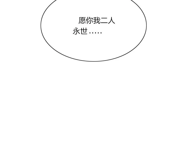 第69话 永世不再相见 第30页