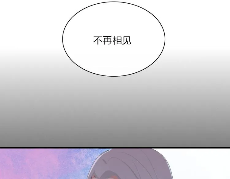 第69话 永世不再相见 第31页