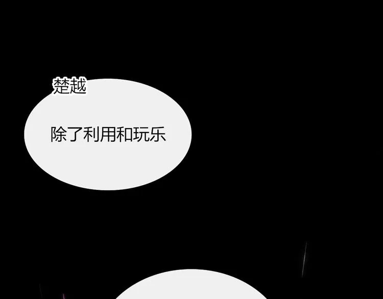 第69话 永世不再相见 第34页