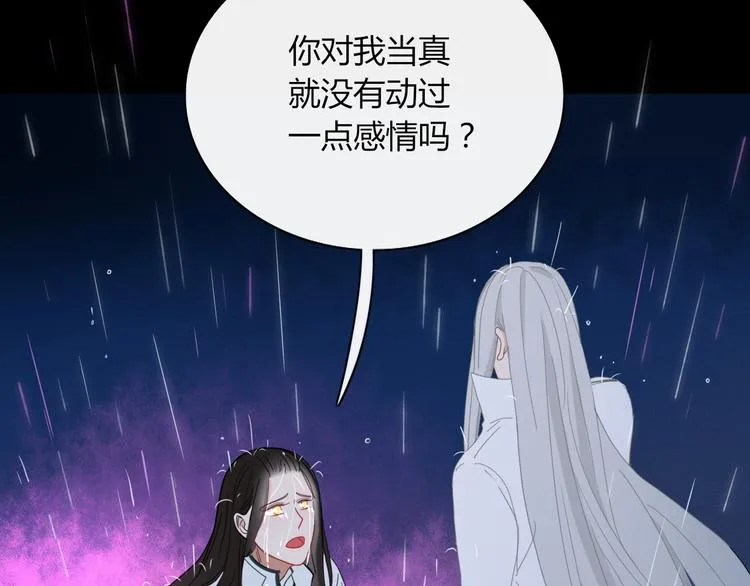 第69话 永世不再相见 第35页