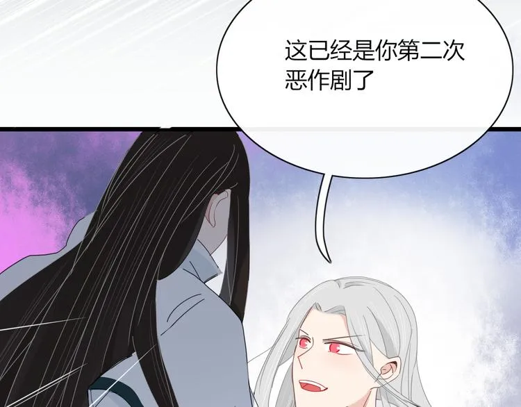 第69话 永世不再相见 第40页