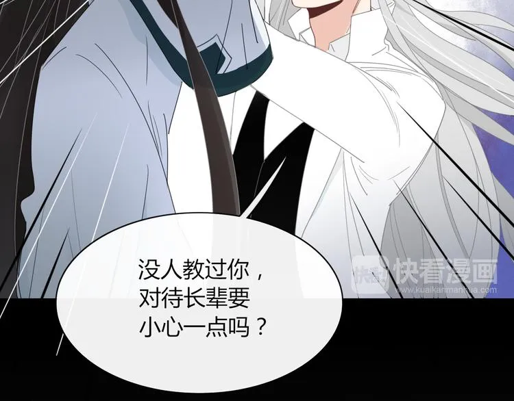 第69话 永世不再相见 第41页