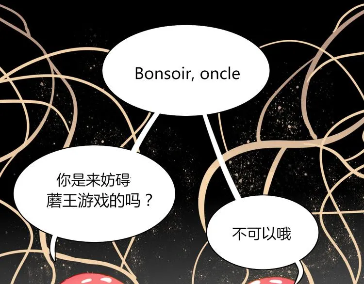第69话 永世不再相见 第48页