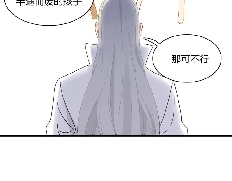 第69话 永世不再相见 第50页