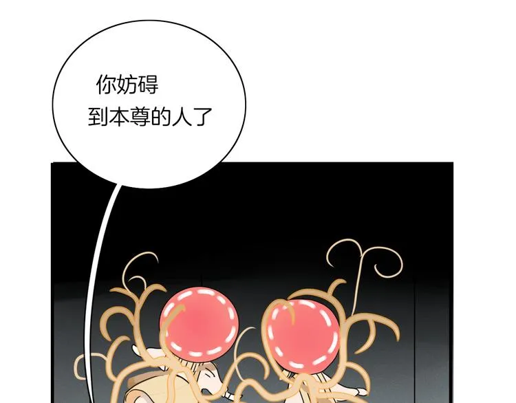 第69话 永世不再相见 第51页