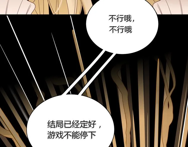 第69话 永世不再相见 第54页