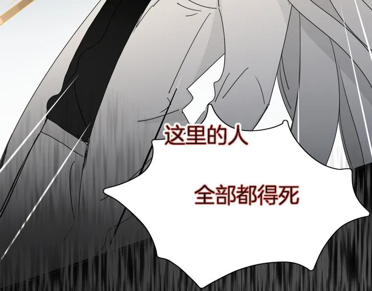 第69话 永世不再相见 第57页