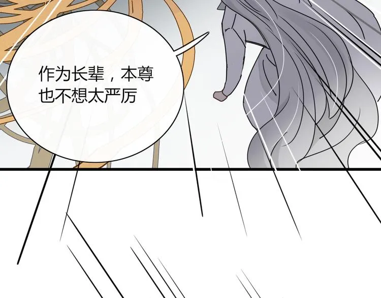 第69话 永世不再相见 第59页