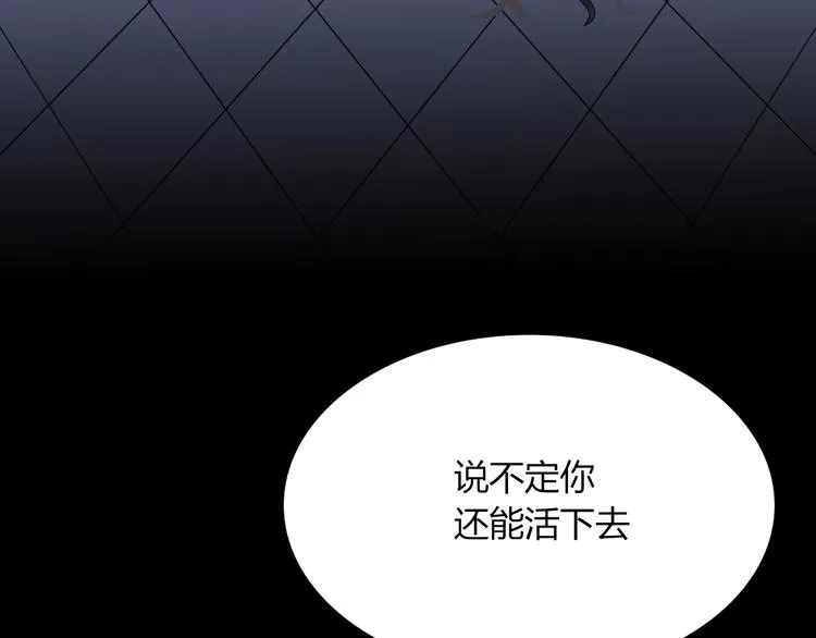 第69话 永世不再相见 第68页