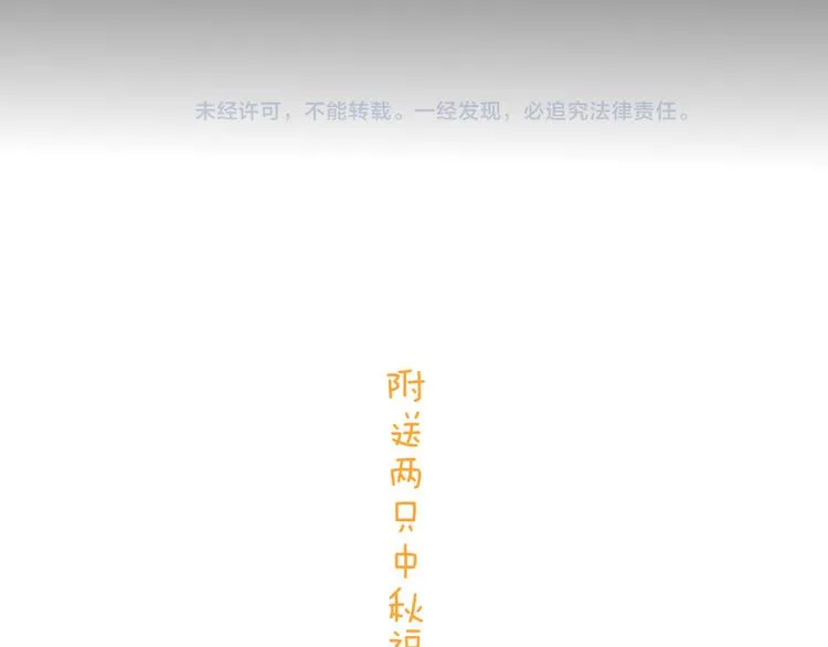 第69话 永世不再相见 第70页