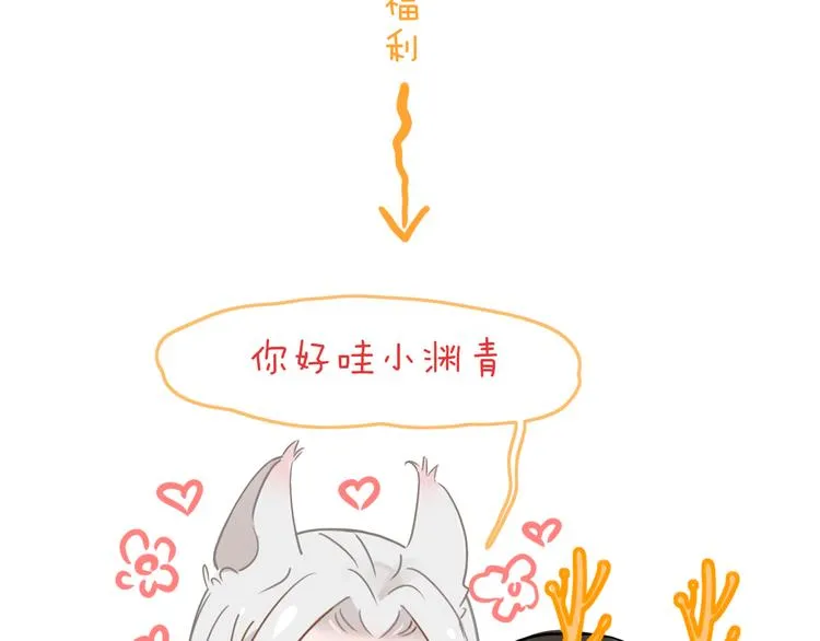 第69话 永世不再相见 第71页
