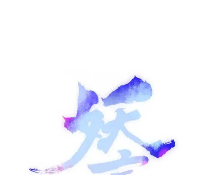 第70话 别想逃 第1页