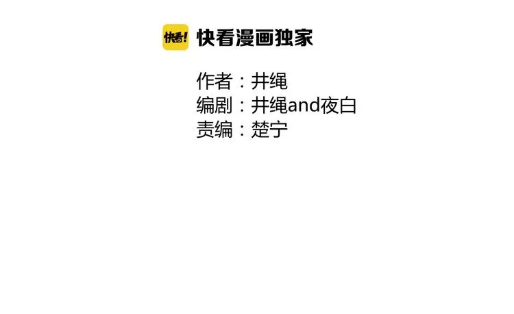 第70话 别想逃 第3页