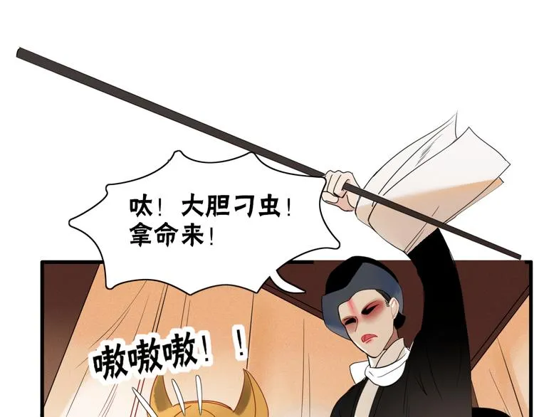 第70话 别想逃 第4页